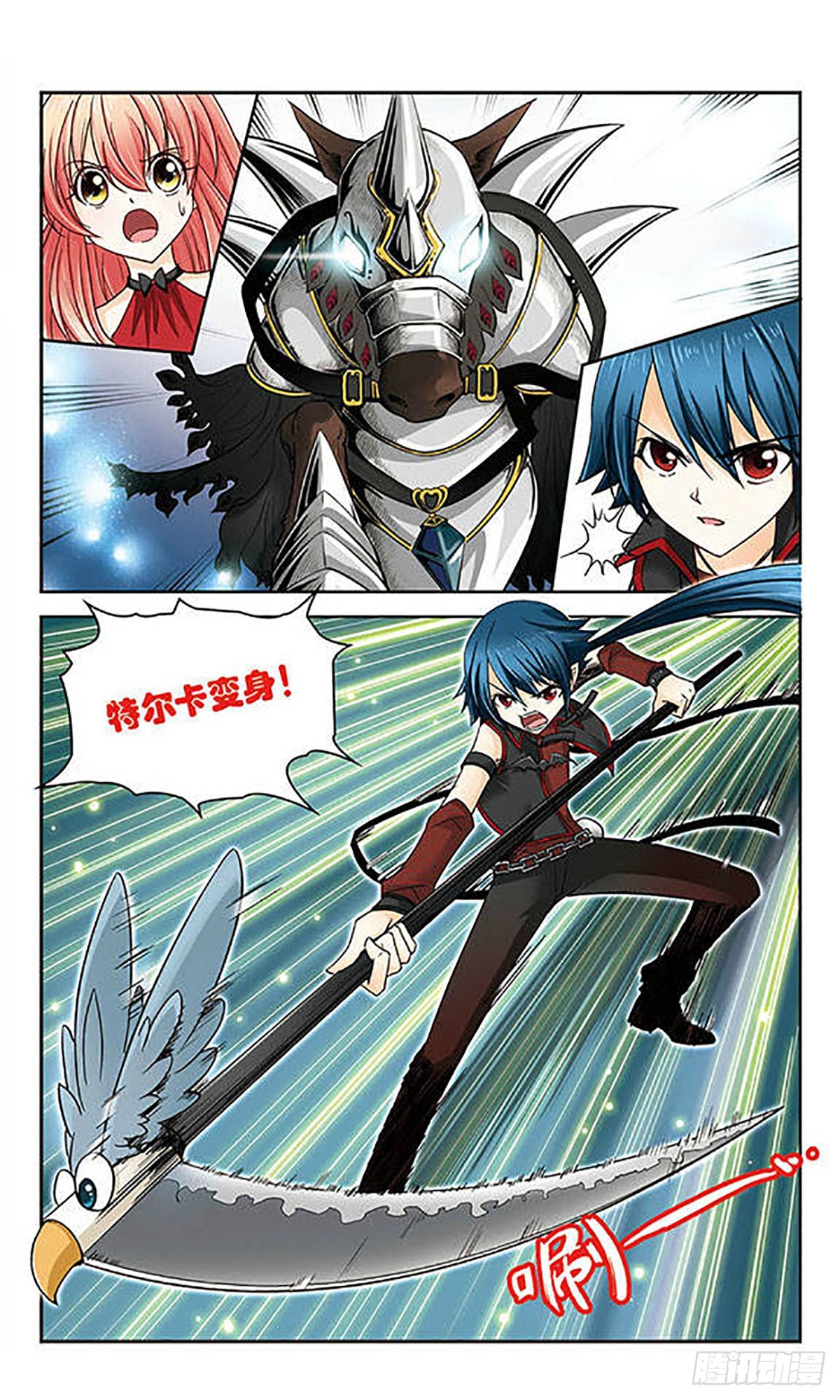 🍟谜之魔盒·飒漫画 第13话 第9页