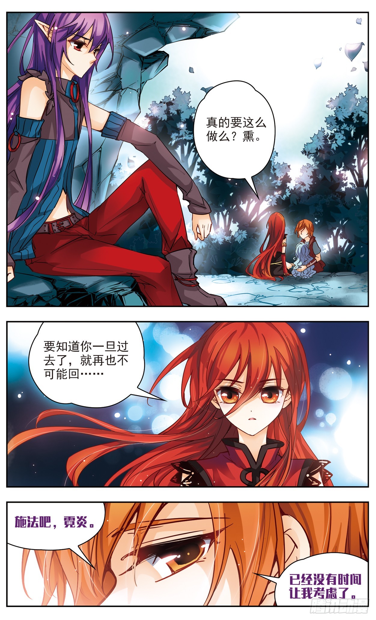 🍟谜之魔盒·飒漫画 第131话 第1页