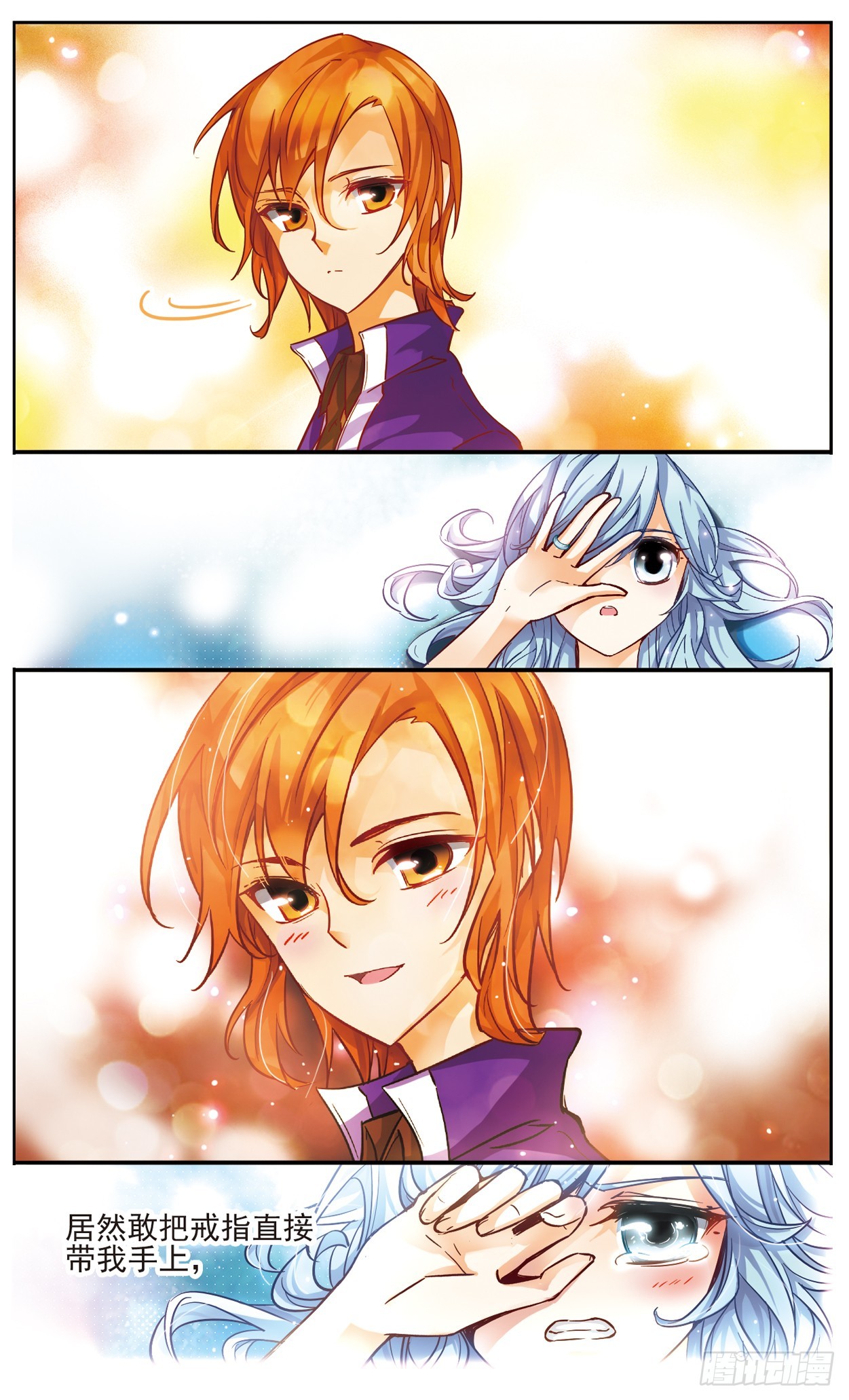 🍟谜之魔盒·飒漫画 第131话 第10页