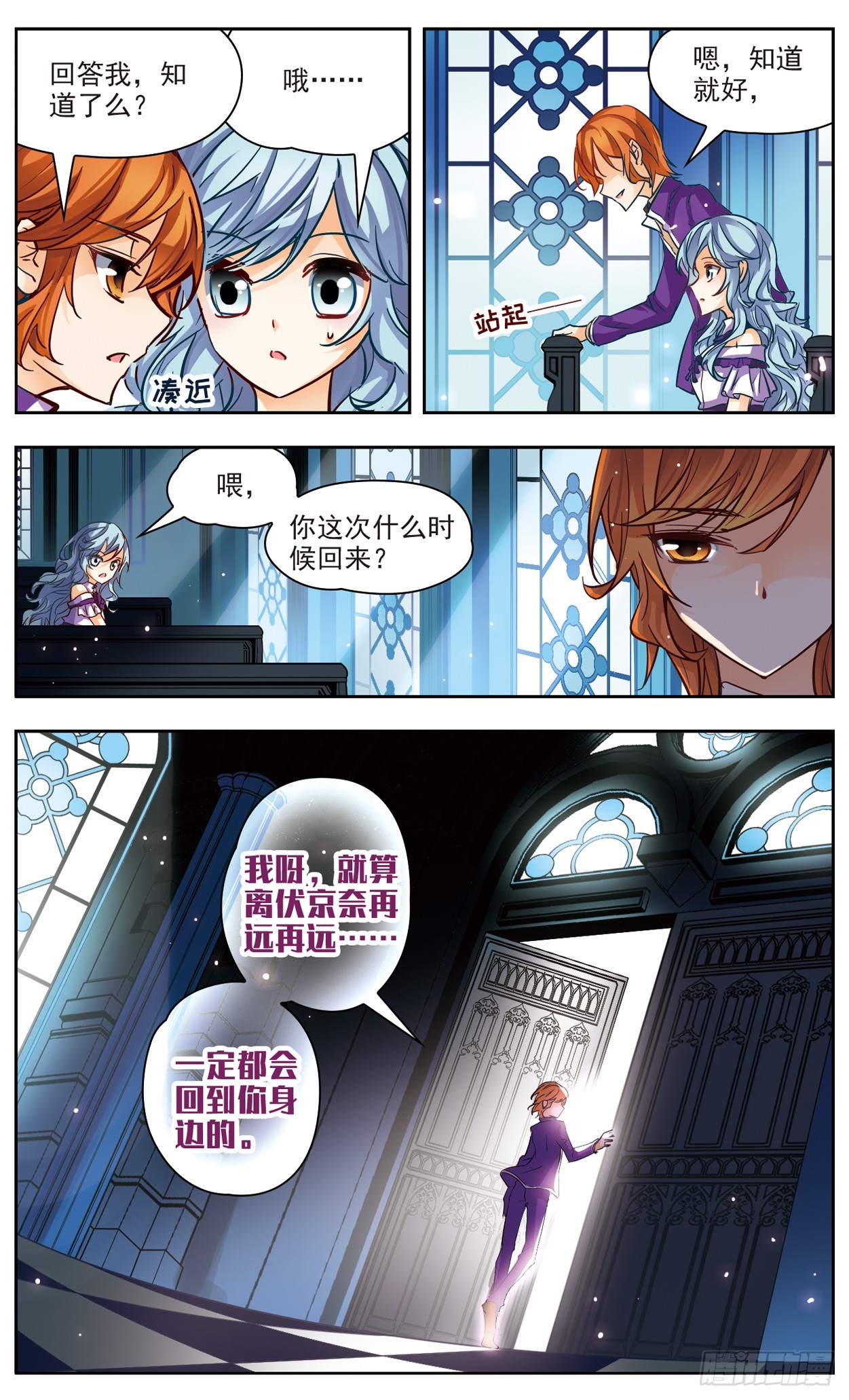 🍟谜之魔盒·飒漫画 第131话 第6页