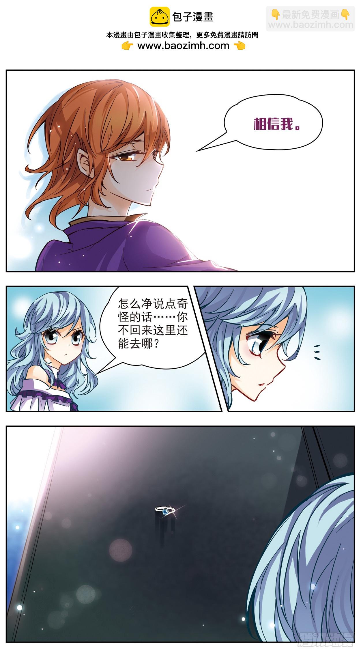 🍟谜之魔盒·飒漫画 第131话 第7页