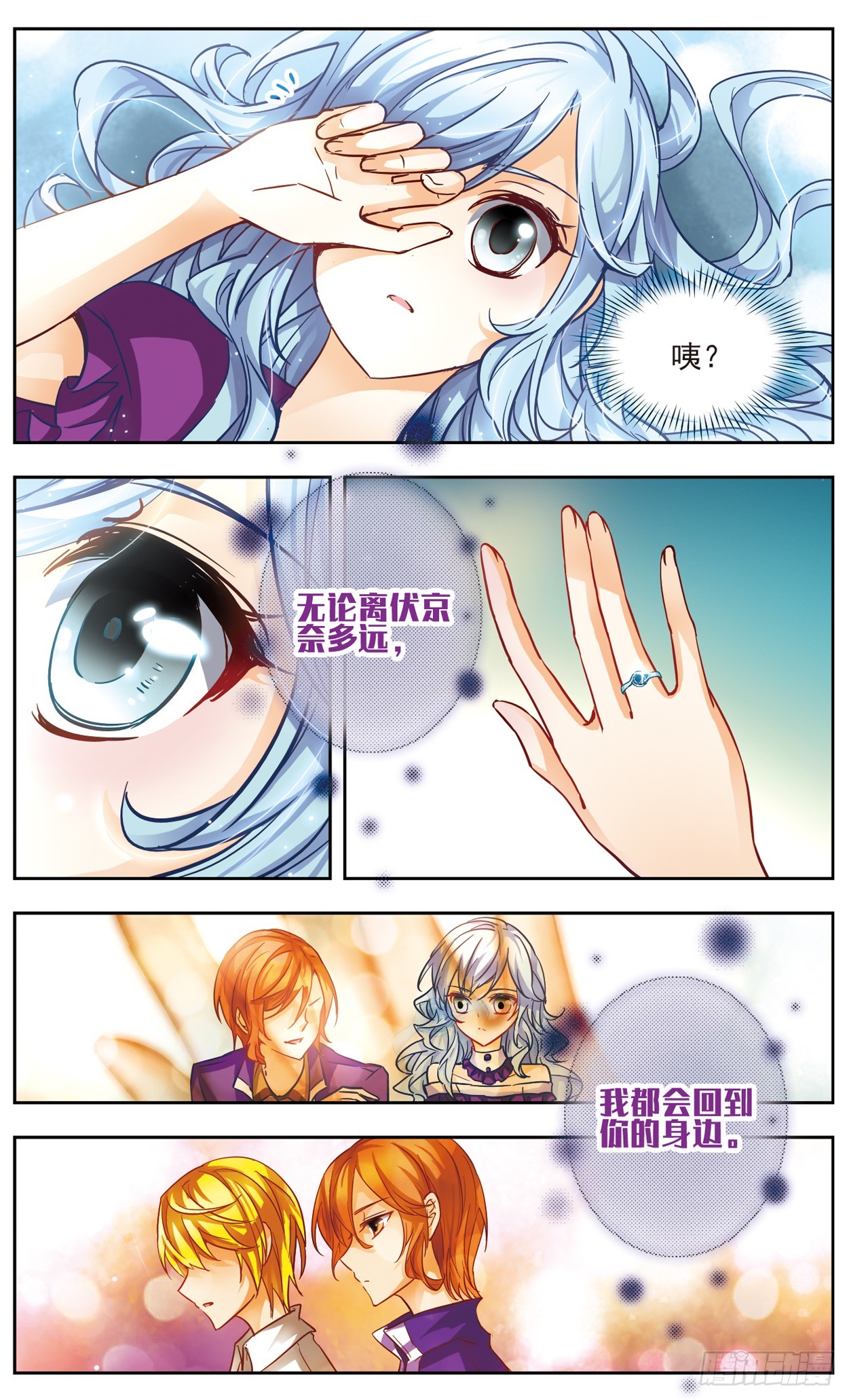 🍟谜之魔盒·飒漫画 第131话 第9页