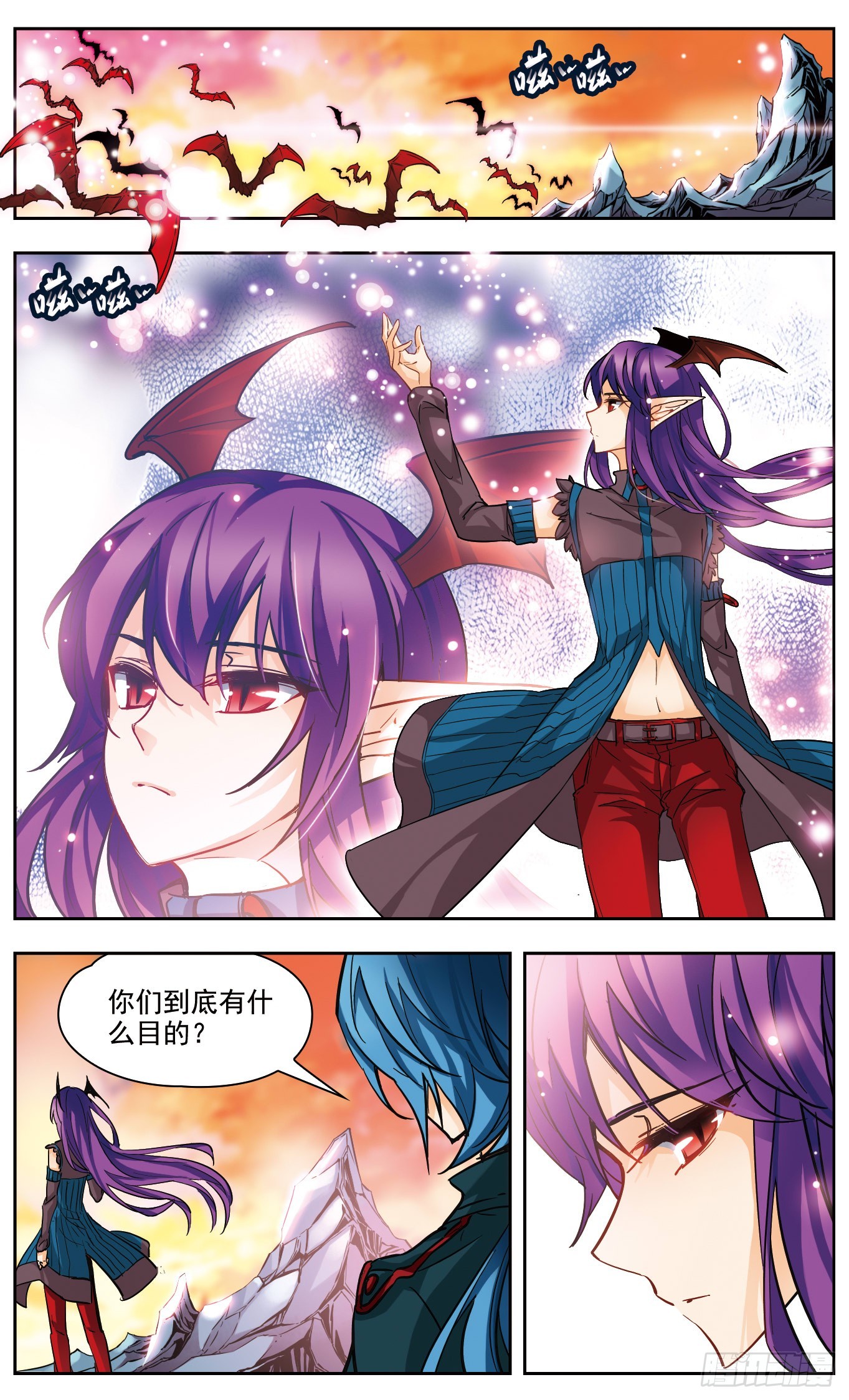 🍟谜之魔盒·飒漫画 第133话 第1页