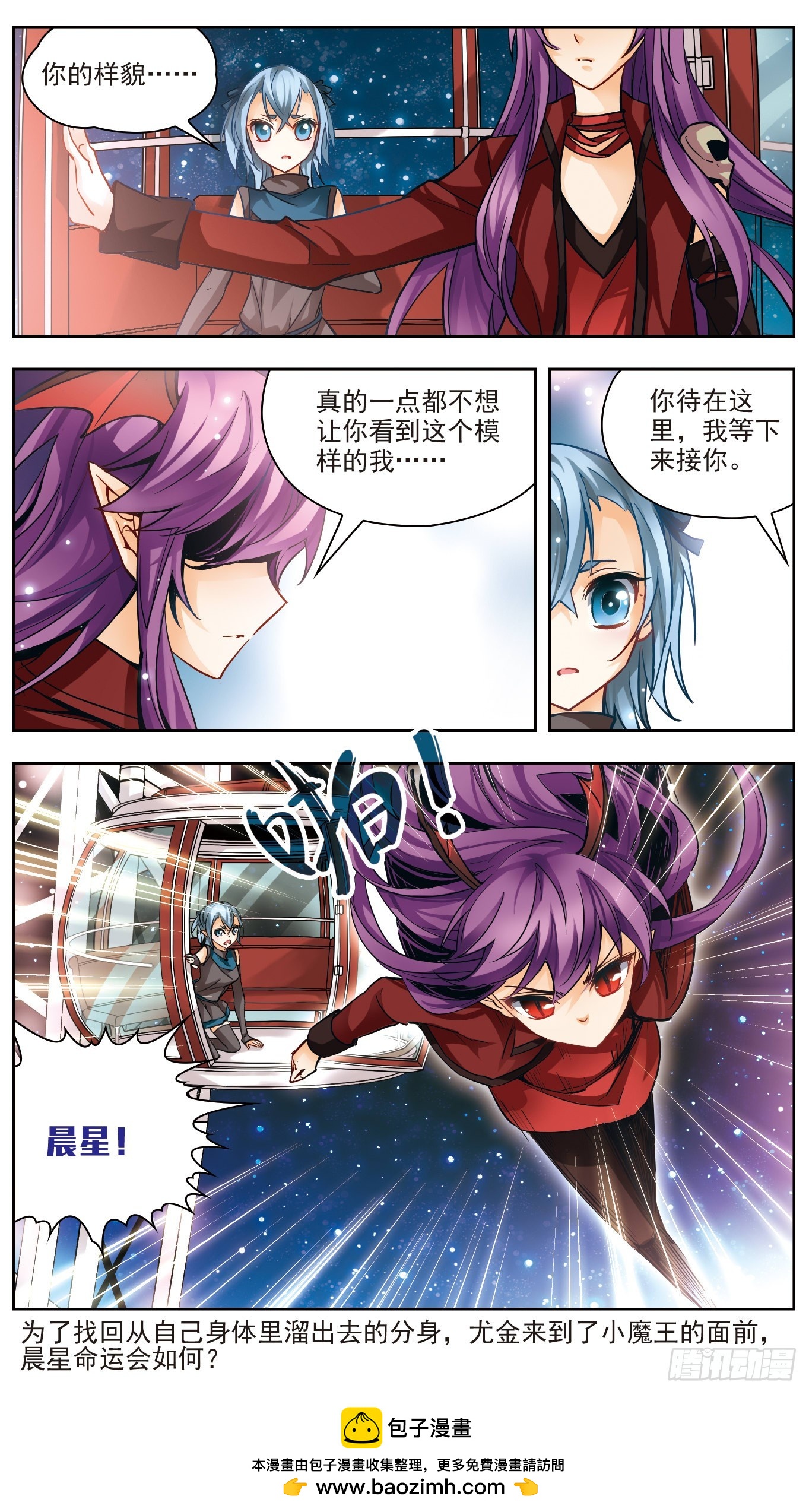 🍟谜之魔盒·飒漫画 第133话 第11页