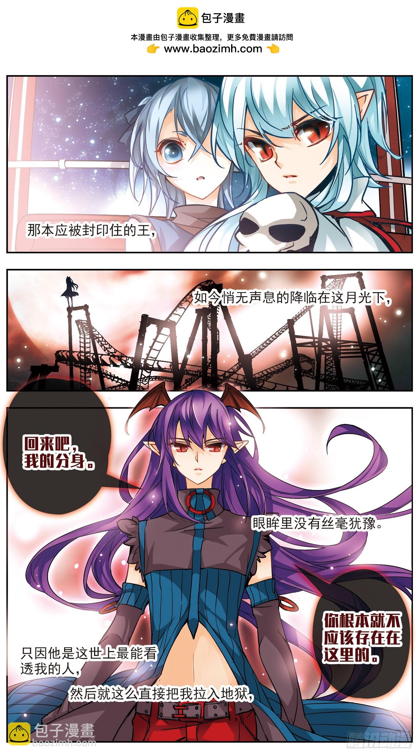 🍟谜之魔盒·飒漫画 第133话 第9页