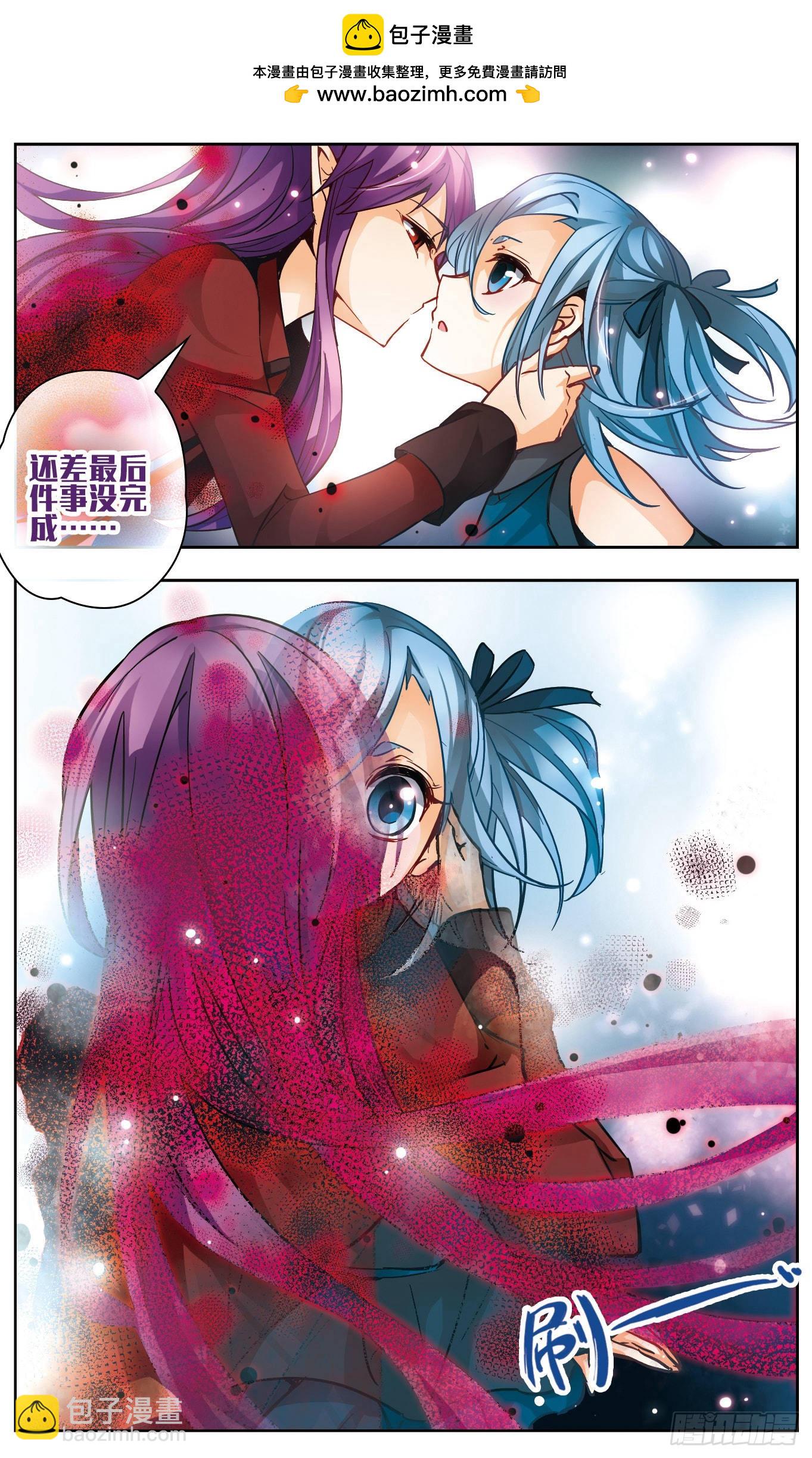 🍟谜之魔盒·飒漫画 第135话 第2页