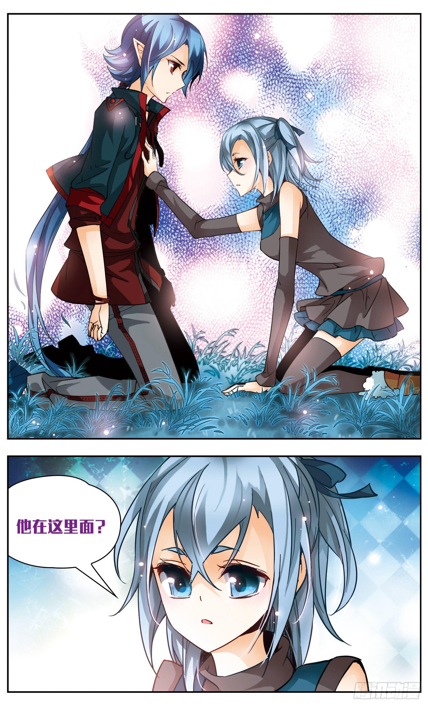 🍟谜之魔盒·飒漫画 第135话 第5页
