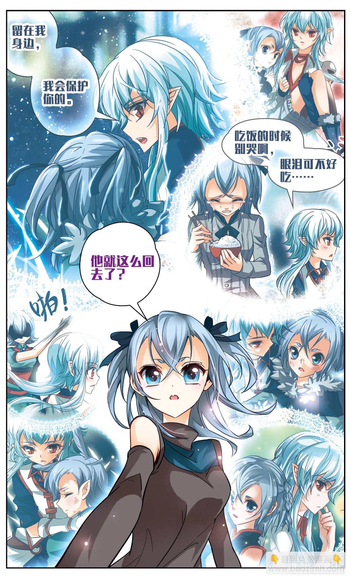 🍟谜之魔盒·飒漫画 第135话 第6页
