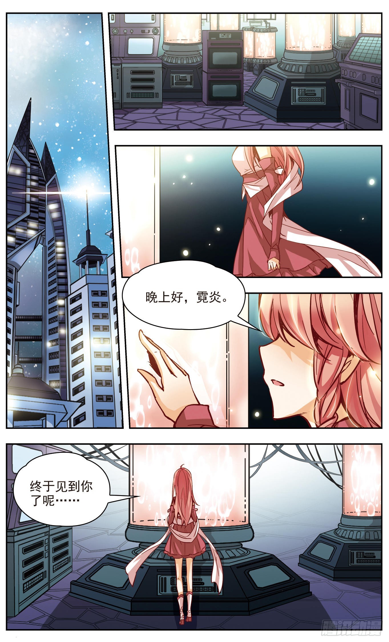 🍟谜之魔盒·飒漫画 第135话 第9页
