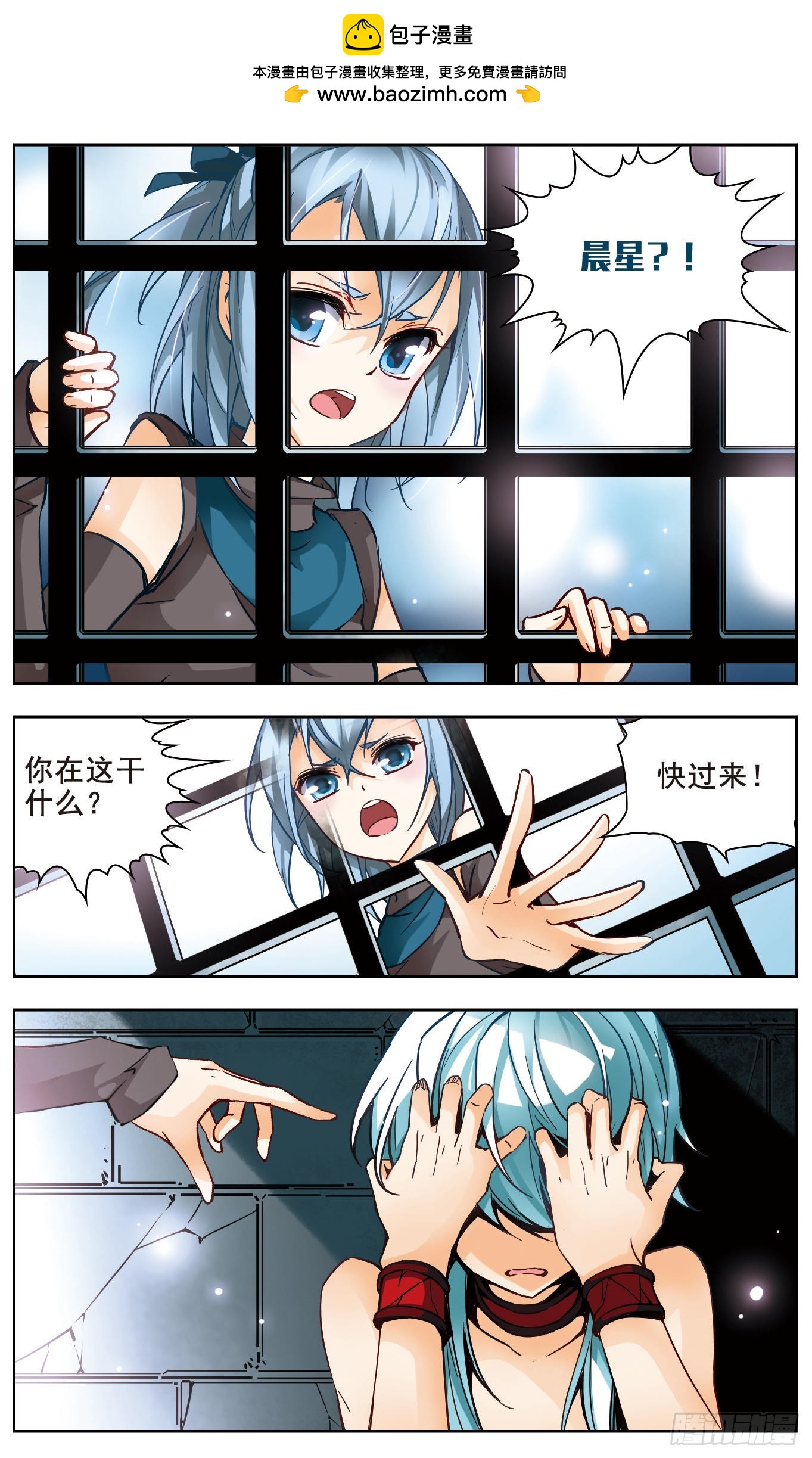 🍟谜之魔盒·飒漫画 第137话 第2页