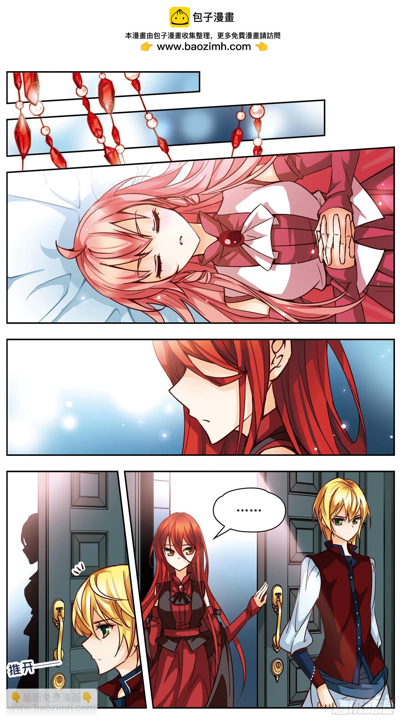 🍟谜之魔盒·飒漫画 第137话 第4页