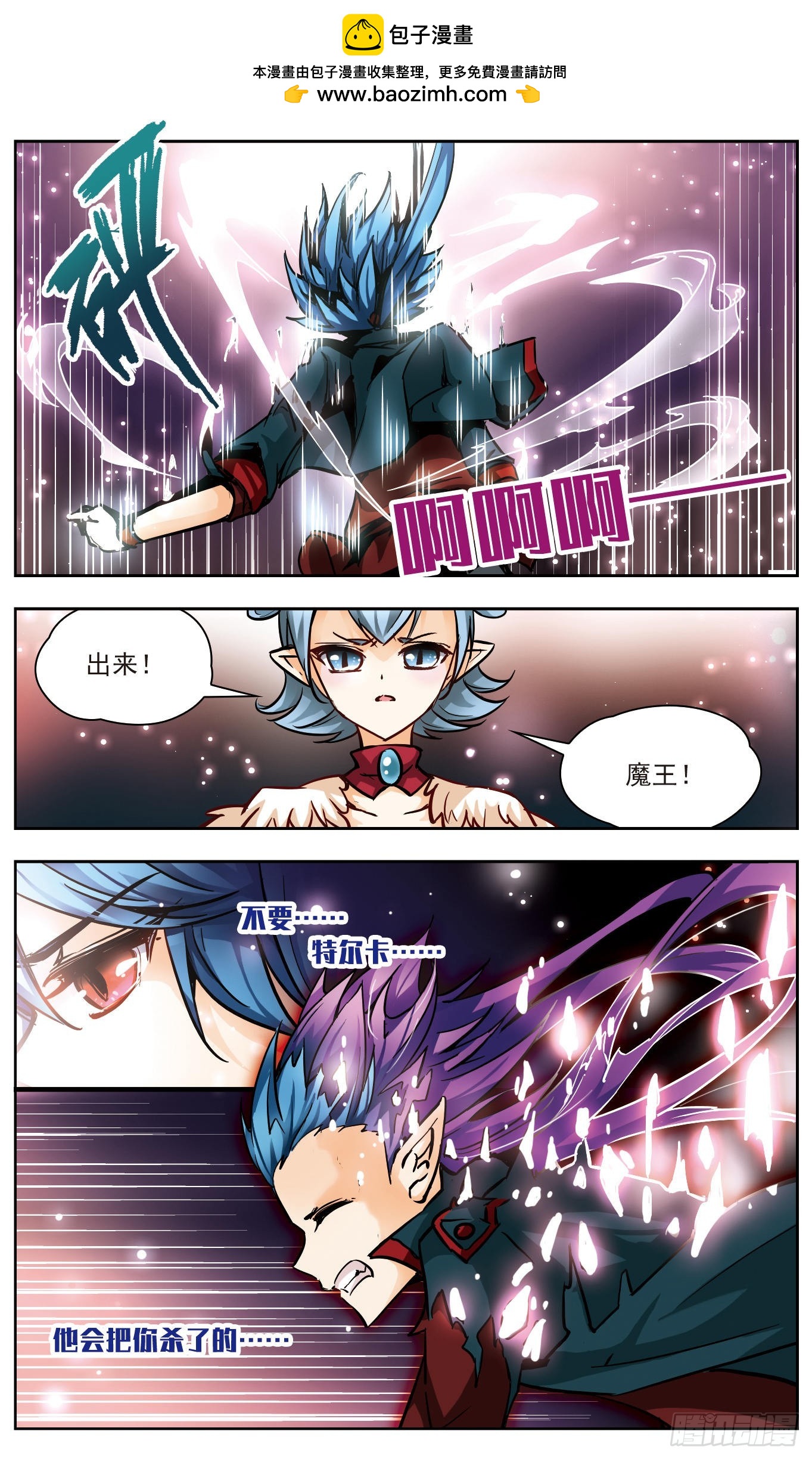 🍟谜之魔盒·飒漫画 第139话 第10页