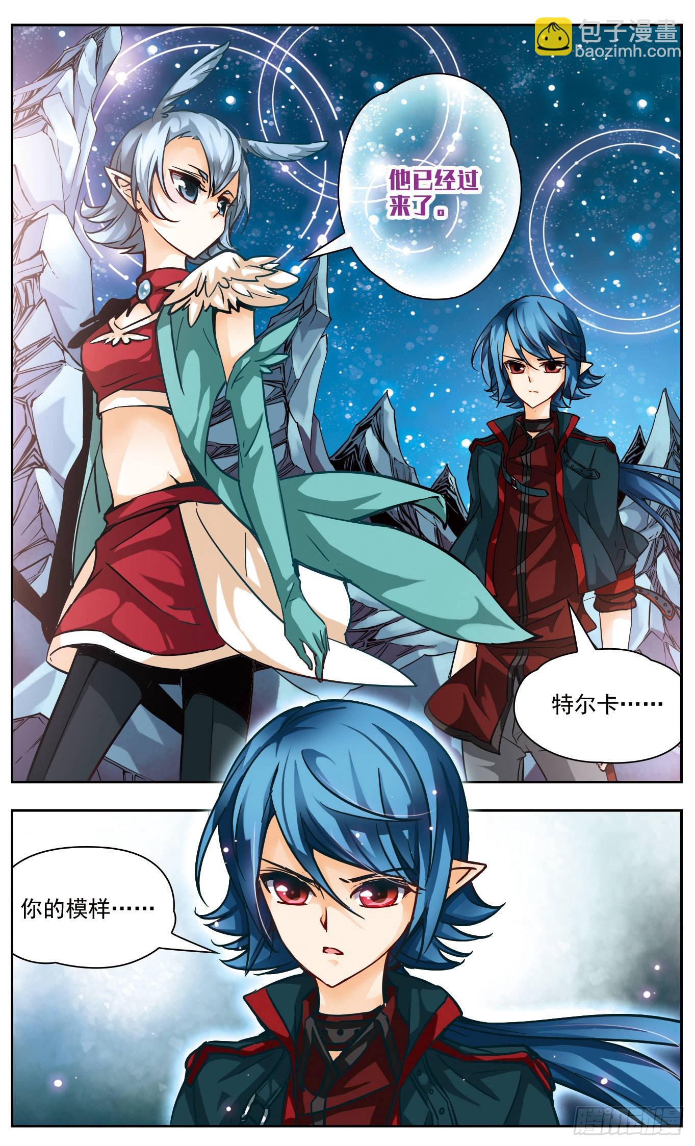 🍟谜之魔盒·飒漫画 第139话 第6页
