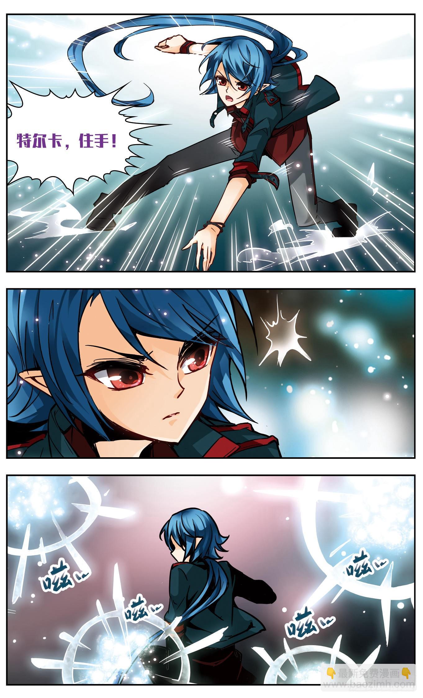 🍟谜之魔盒·飒漫画 第139话 第9页