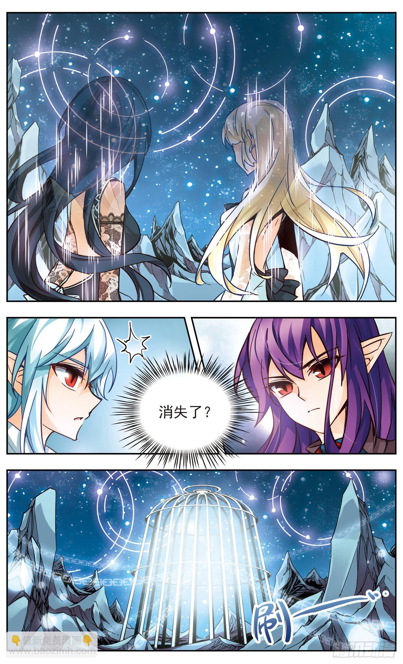 🍟谜之魔盒·飒漫画 第141话 第7页