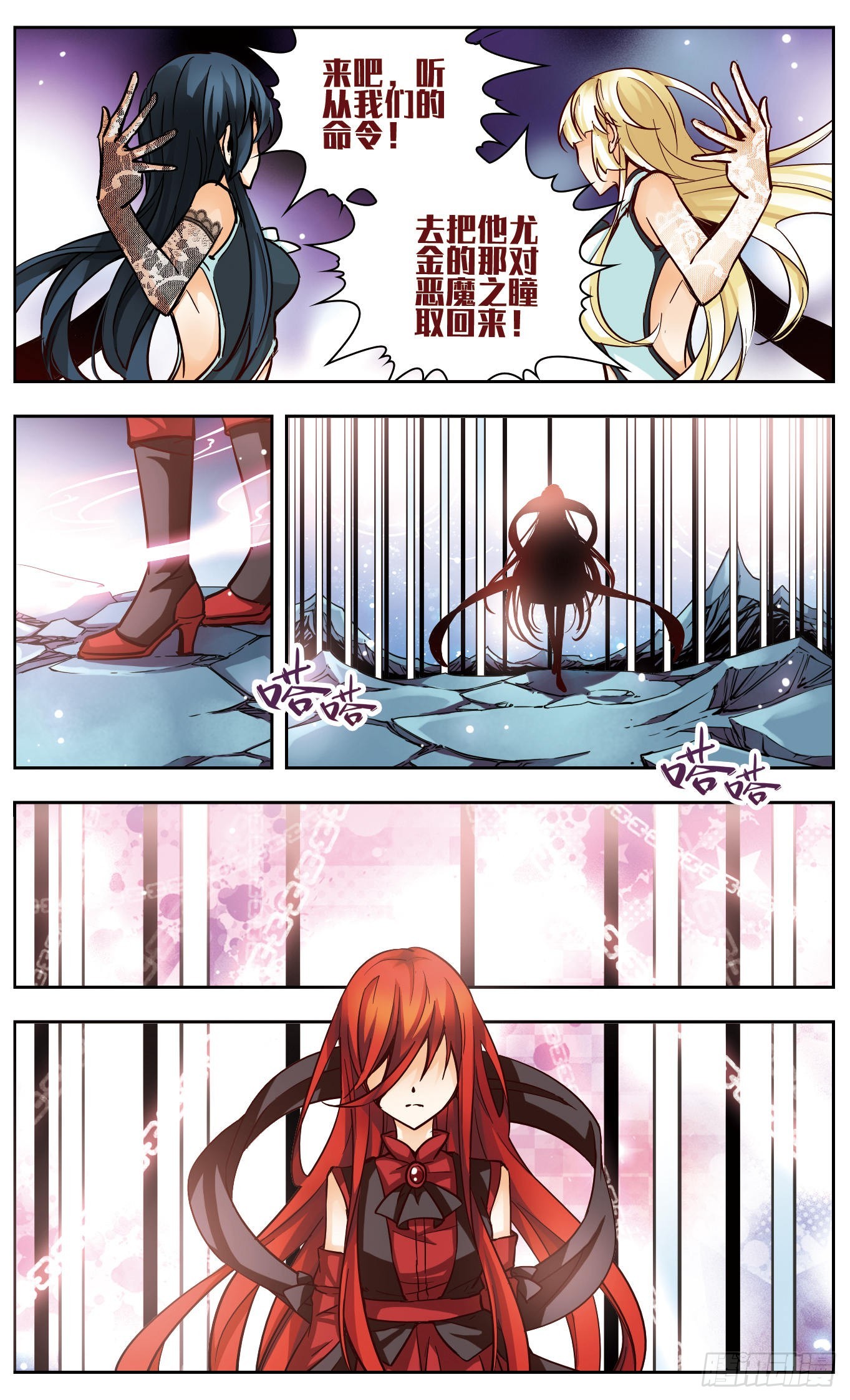 🍟谜之魔盒·飒漫画 第141话 第8页