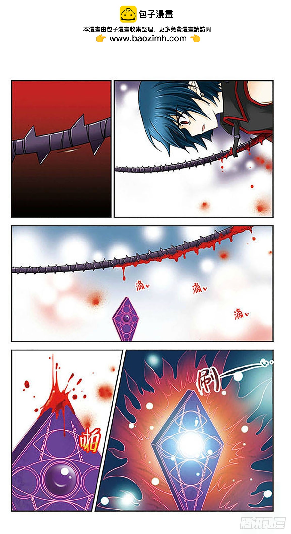🍟谜之魔盒·飒漫画 第15话 第10页