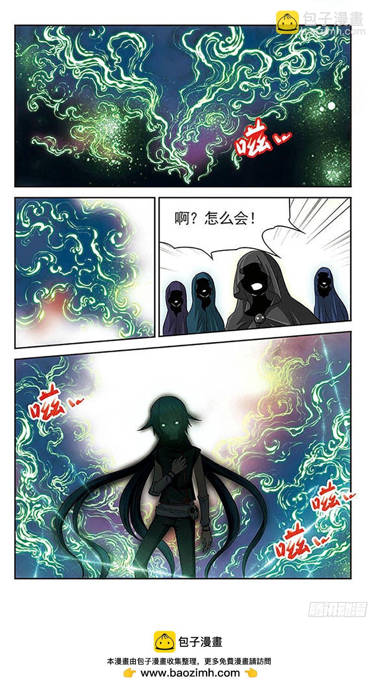 🍟谜之魔盒·飒漫画 第15话 第12页