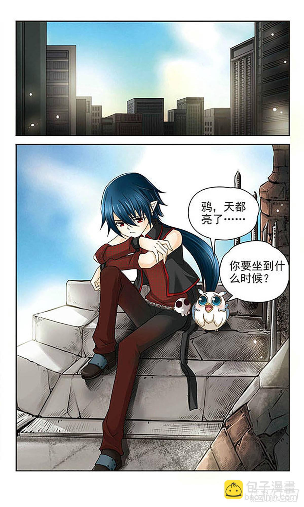 🍟谜之魔盒·飒漫画 第15话 第3页