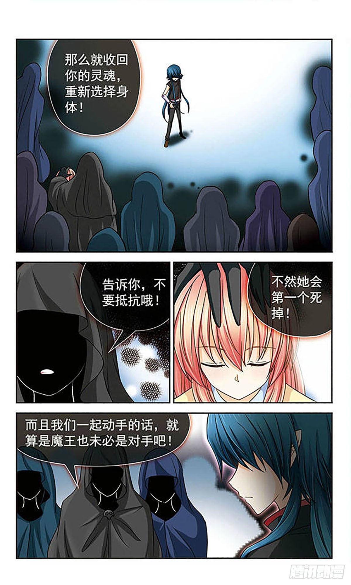 🍟谜之魔盒·飒漫画 第19话 第10页