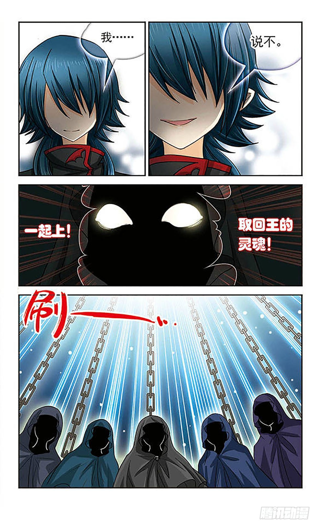 🍟谜之魔盒·飒漫画 第19话 第11页