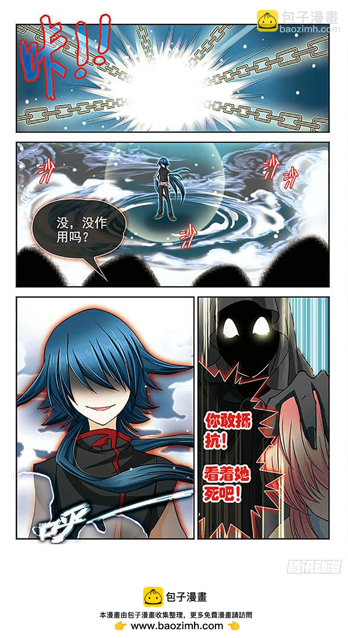 🍟谜之魔盒·飒漫画 第19话 第12页