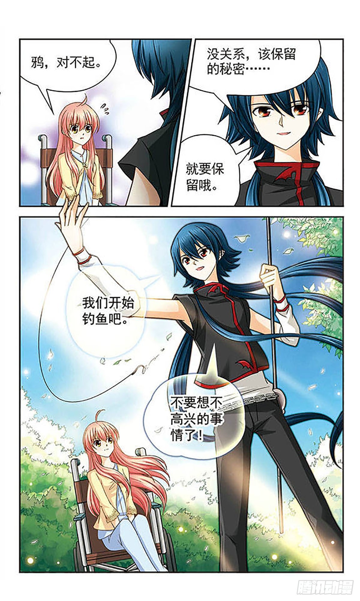 🍟谜之魔盒·飒漫画 第19话 第5页