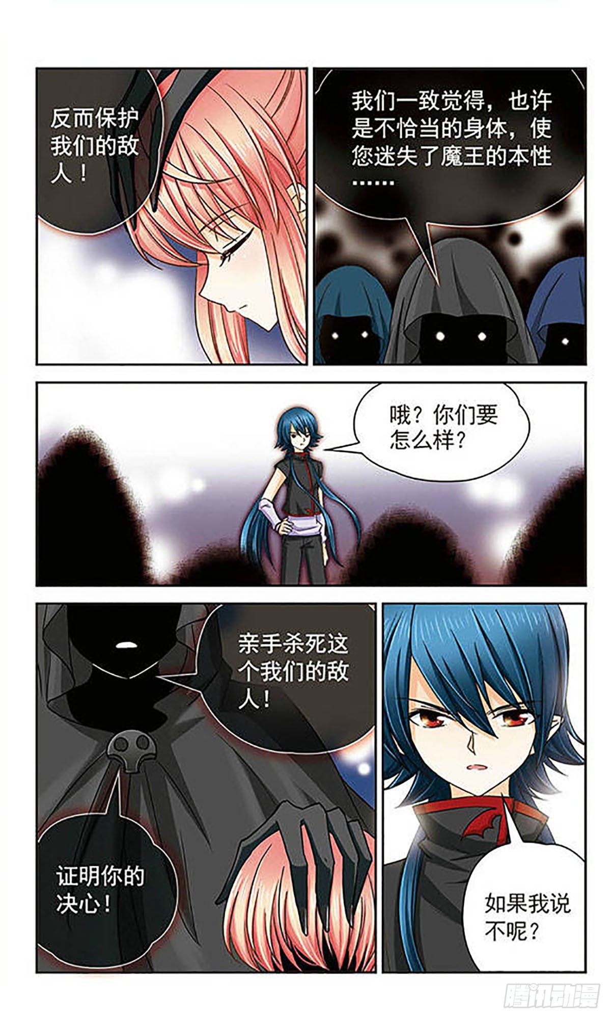 🍟谜之魔盒·飒漫画 第19话 第9页