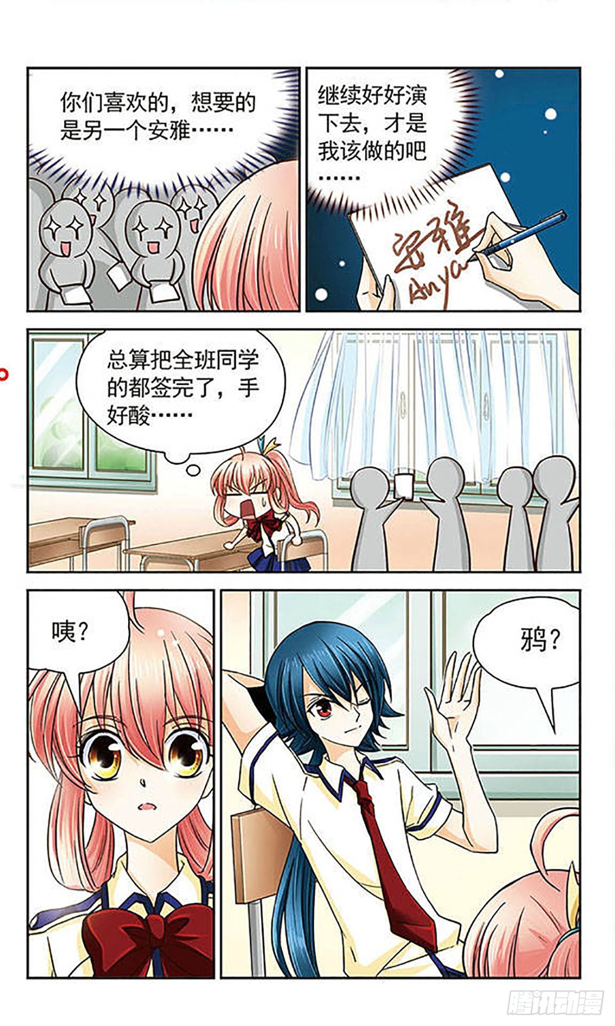 🍟谜之魔盒·飒漫画 第21话 第10页