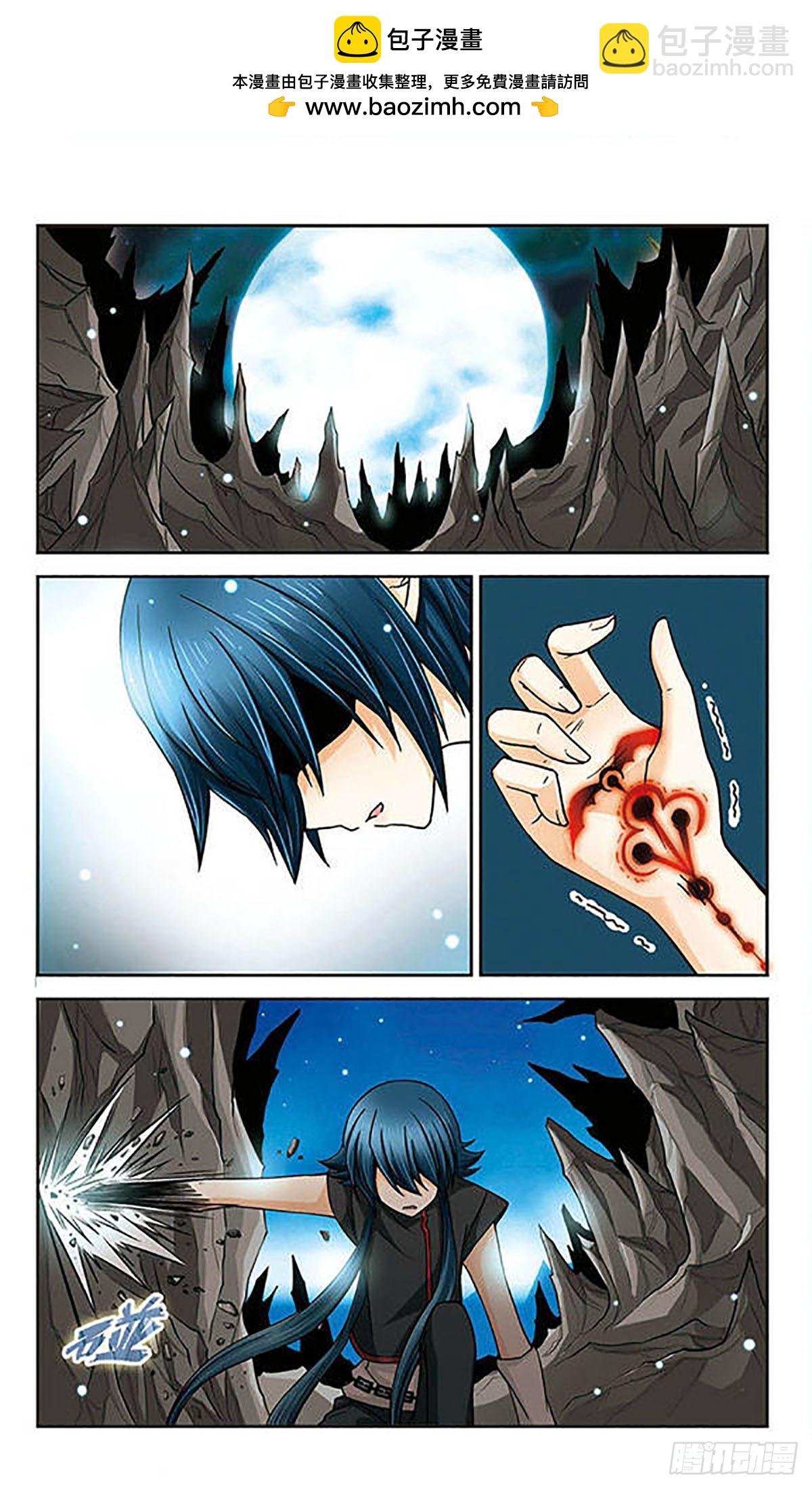 🍟谜之魔盒·飒漫画 第21话 第2页