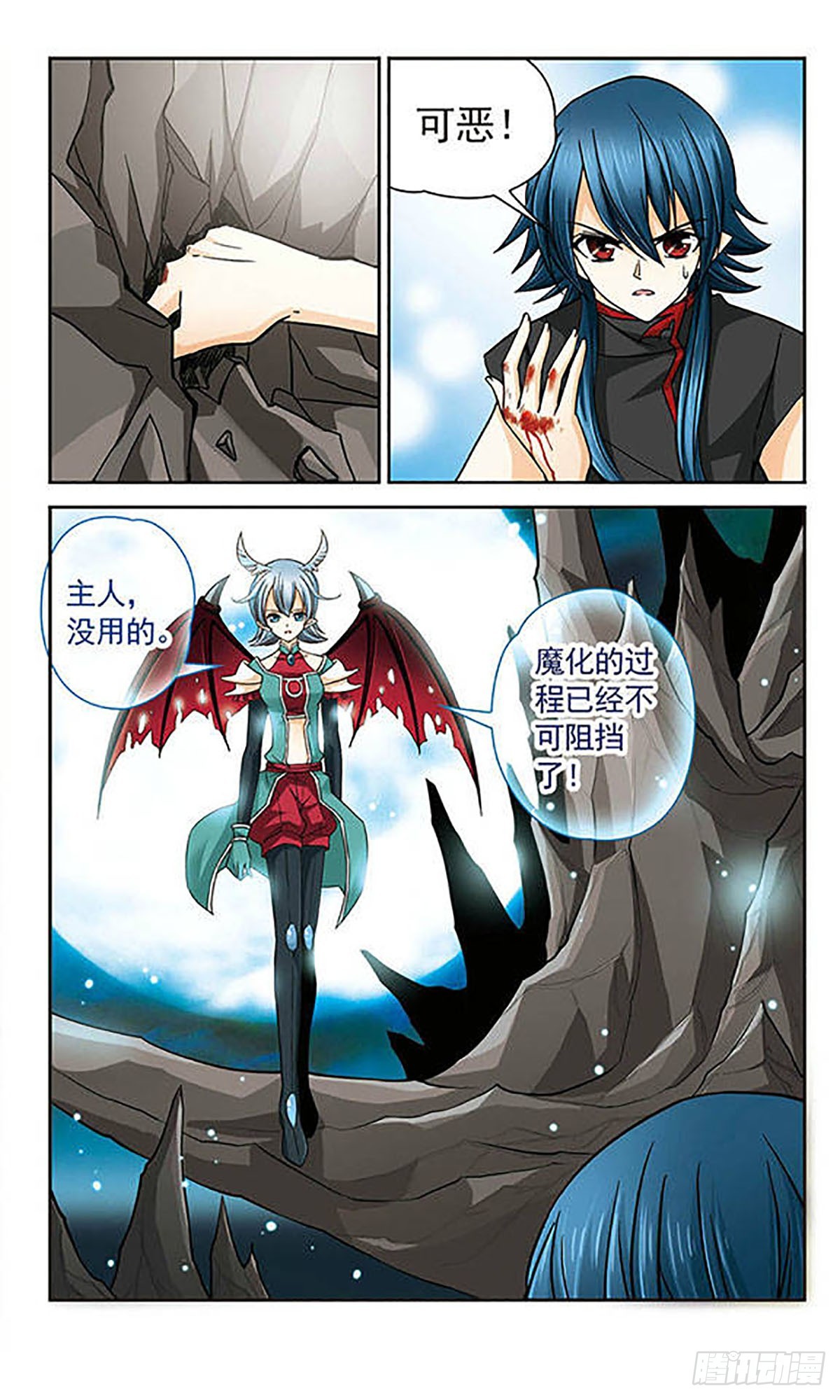 🍟谜之魔盒·飒漫画 第21话 第3页