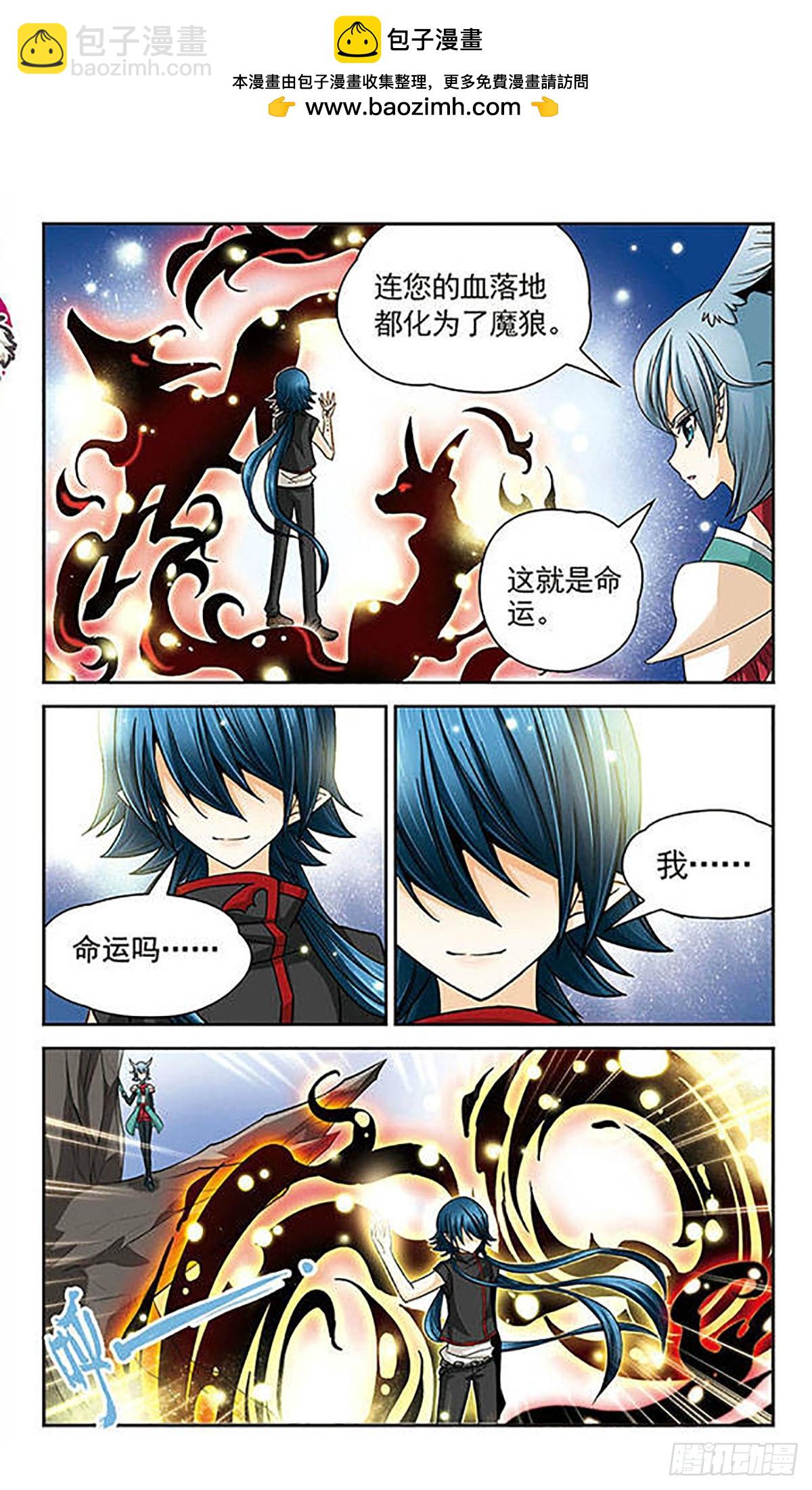 🍟谜之魔盒·飒漫画 第21话 第5页