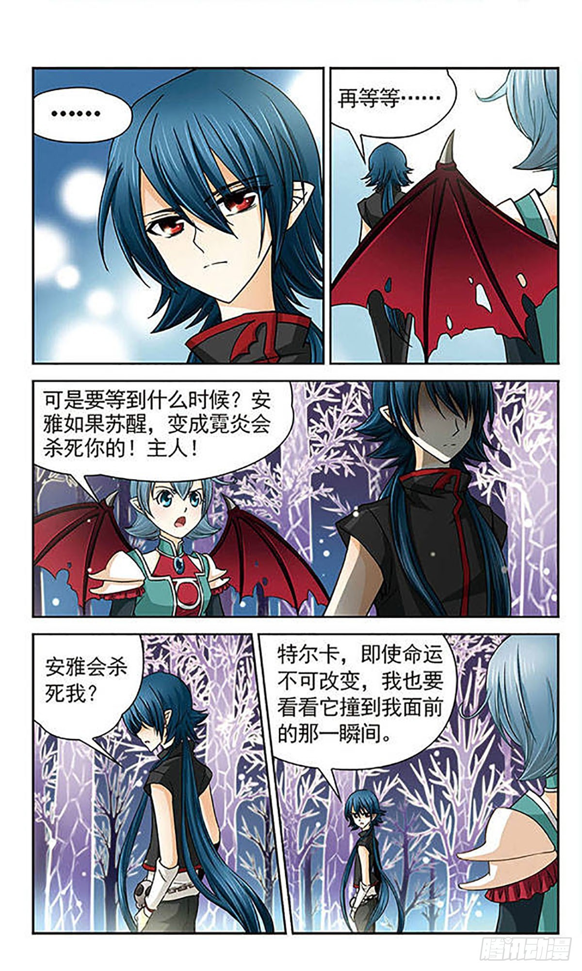 🍟谜之魔盒·飒漫画 第23话 第10页