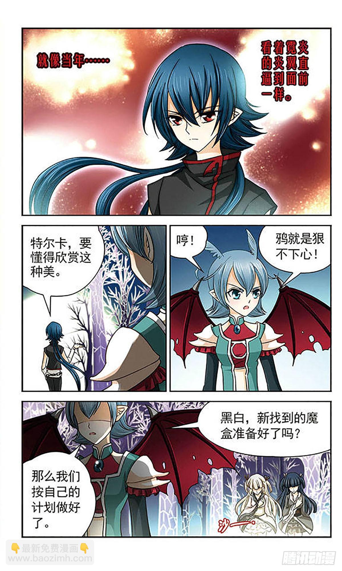 🍟谜之魔盒·飒漫画 第23话 第11页