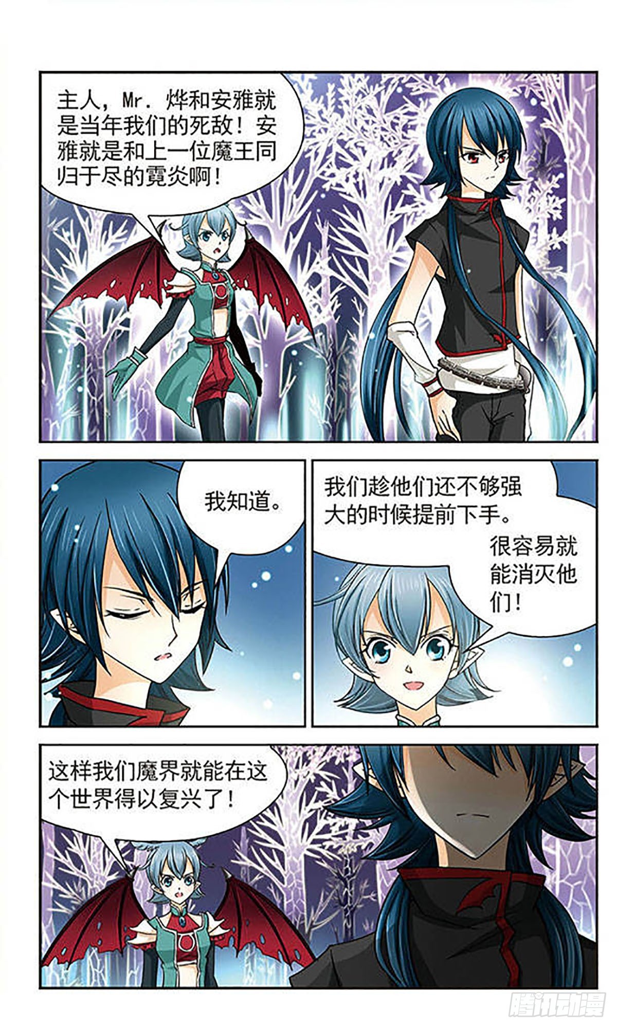 🍟谜之魔盒·飒漫画 第23话 第9页