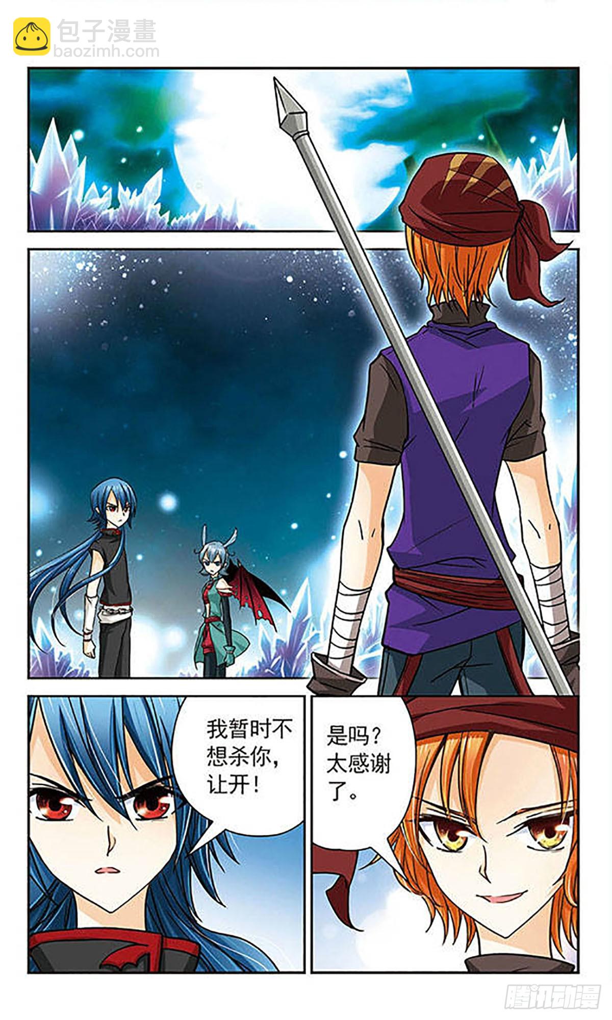 🍟谜之魔盒·飒漫画 第25话 第10页