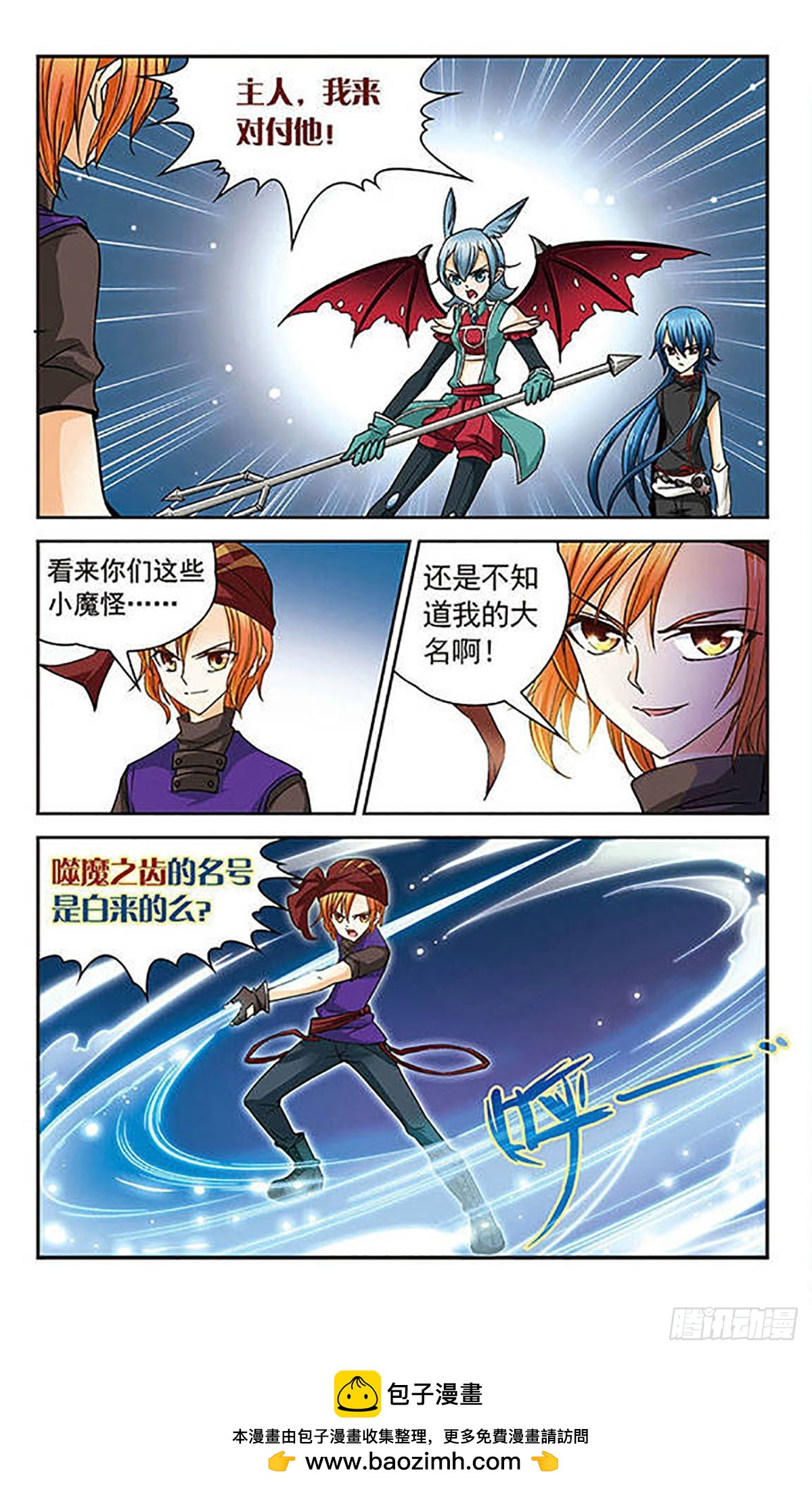 🍟谜之魔盒·飒漫画 第25话 第12页