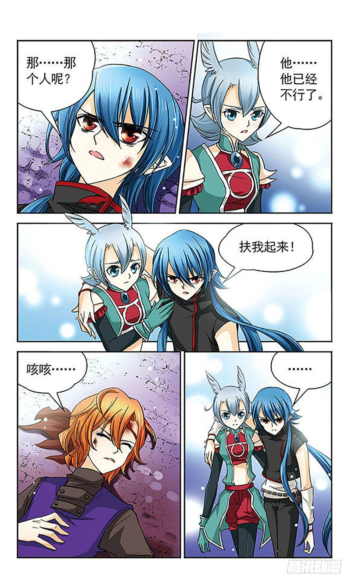 🍟谜之魔盒·飒漫画 第27话 第10页