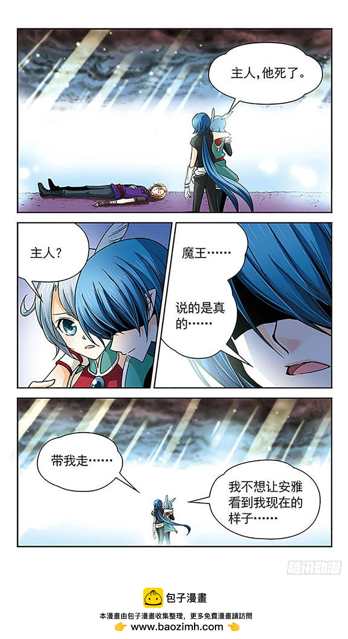 🍟谜之魔盒·飒漫画 第27话 第12页