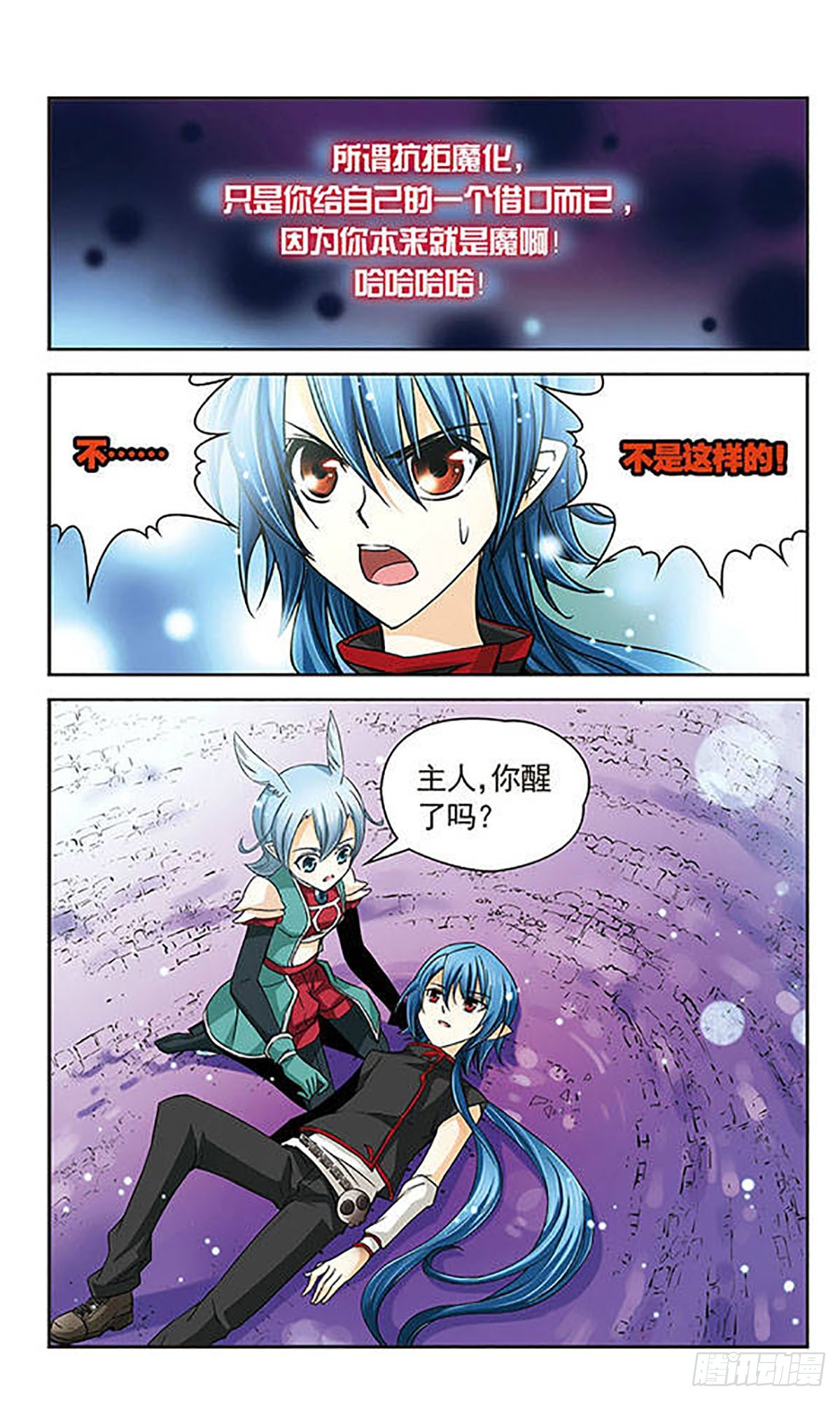🍟谜之魔盒·飒漫画 第27话 第9页