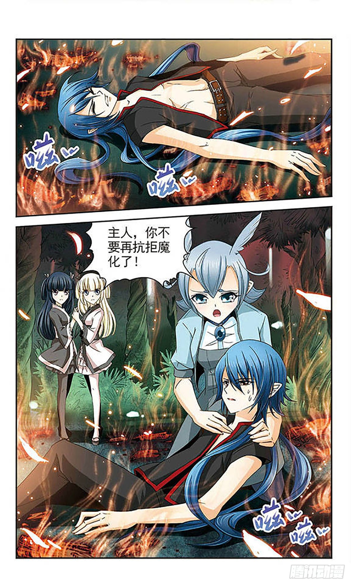 🍟谜之魔盒·飒漫画 第29话 第10页