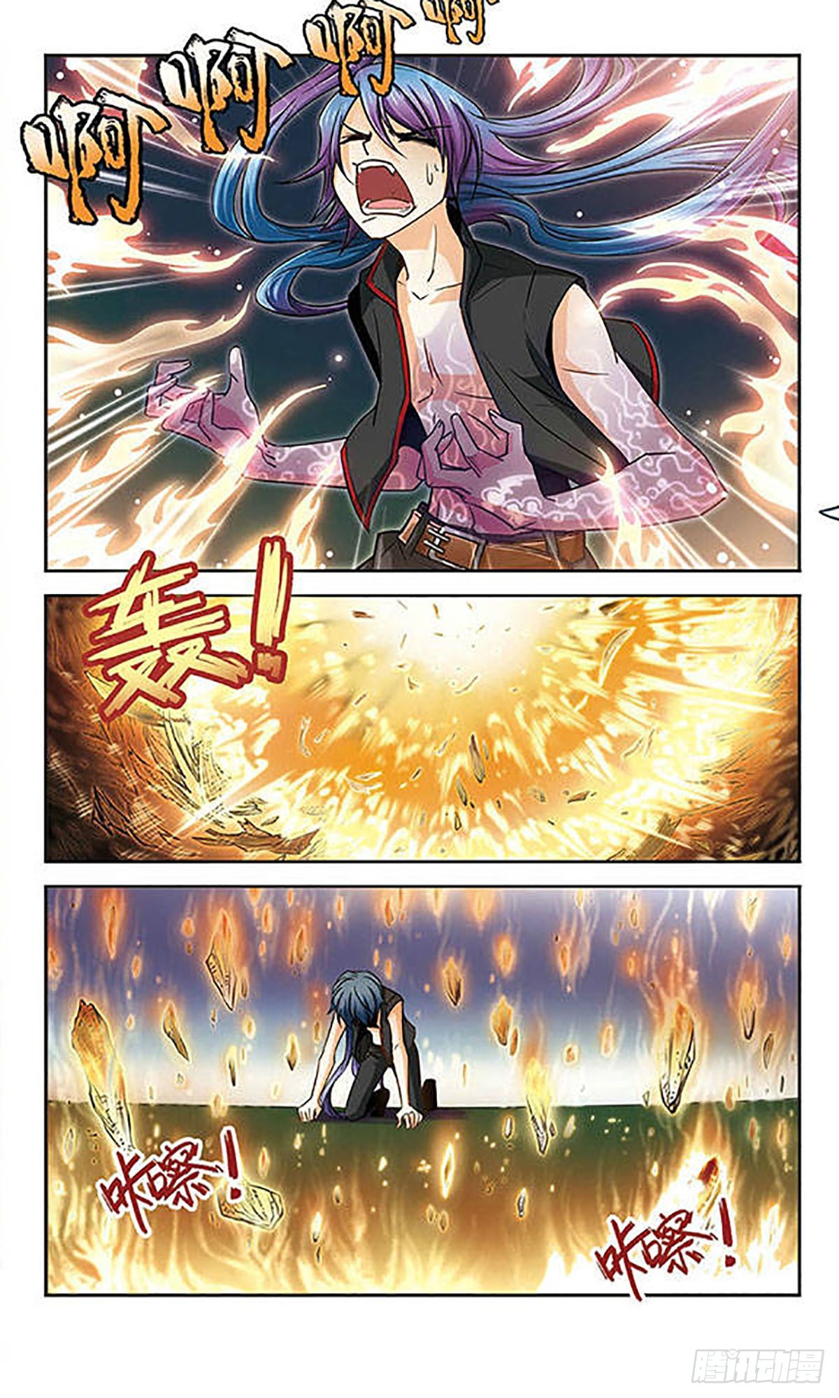 🍟谜之魔盒·飒漫画 第29话 第7页