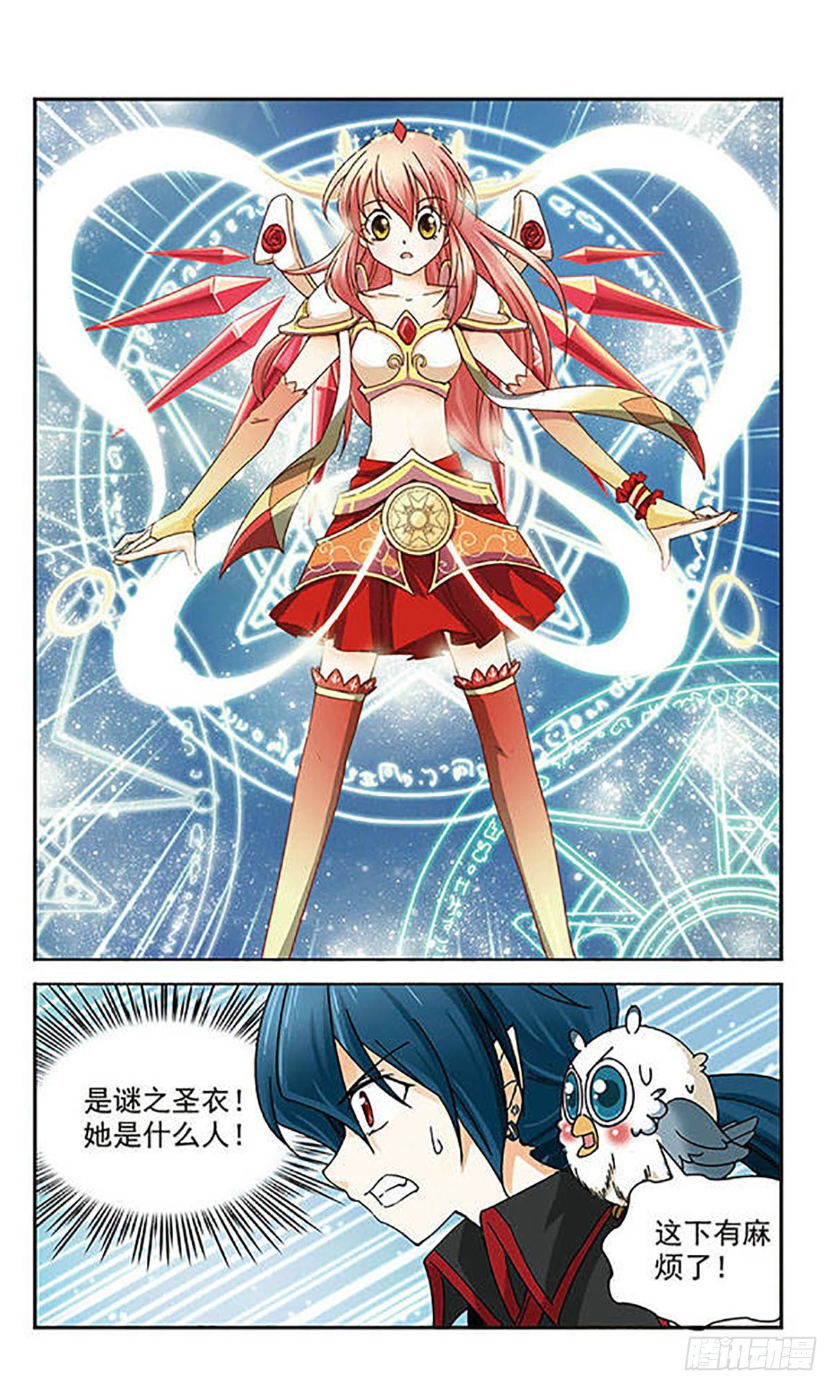 🍟谜之魔盒·飒漫画 第3话 第10页