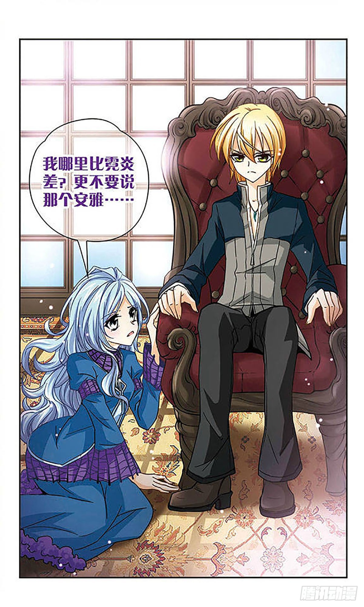 🍟谜之魔盒·飒漫画 第33话 第9页