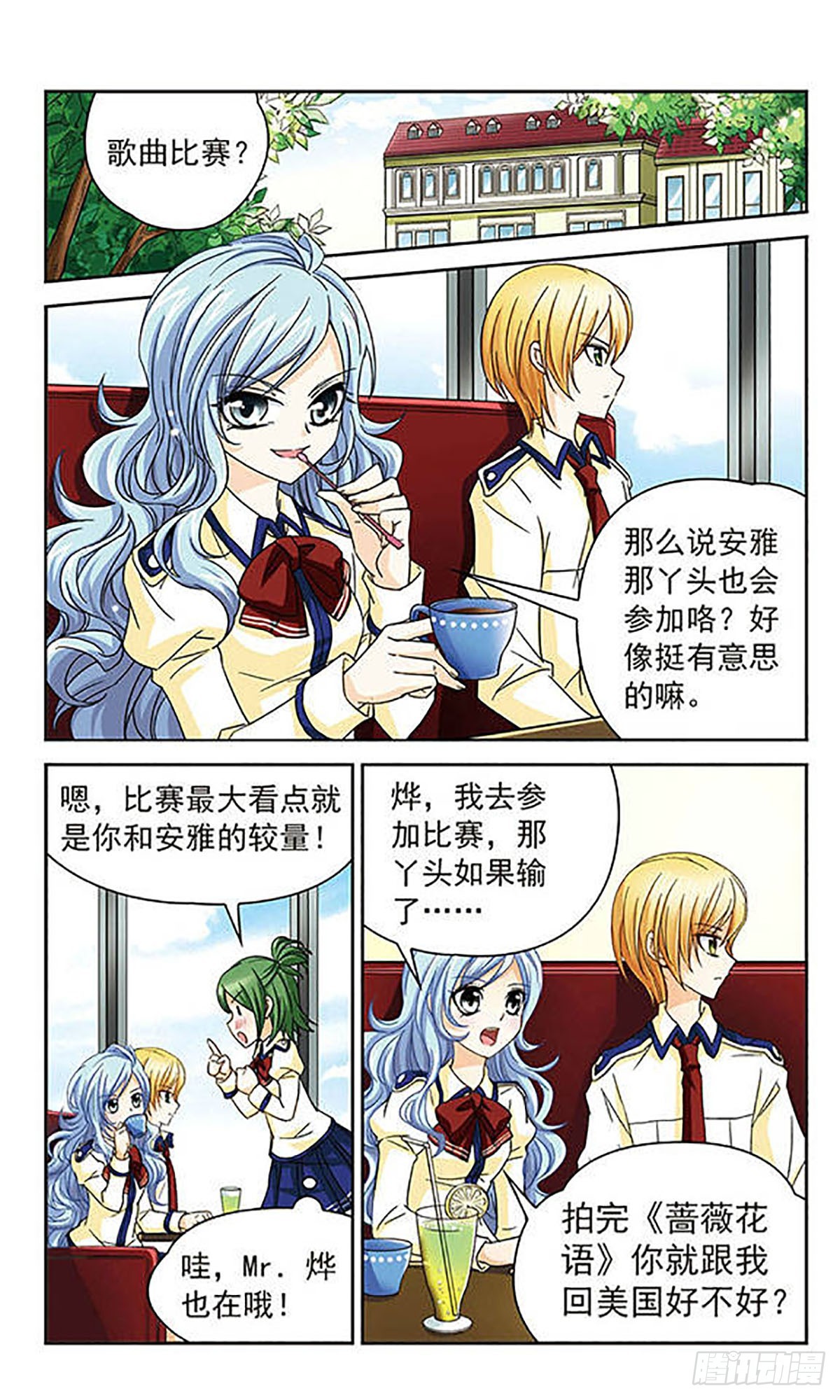 🍟谜之魔盒·飒漫画 第35话 第10页