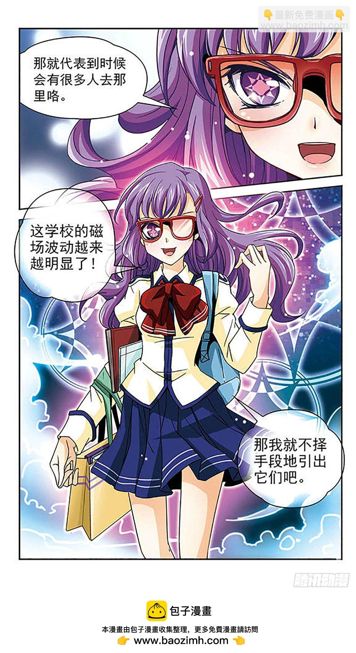 🍟谜之魔盒·飒漫画 第35话 第12页