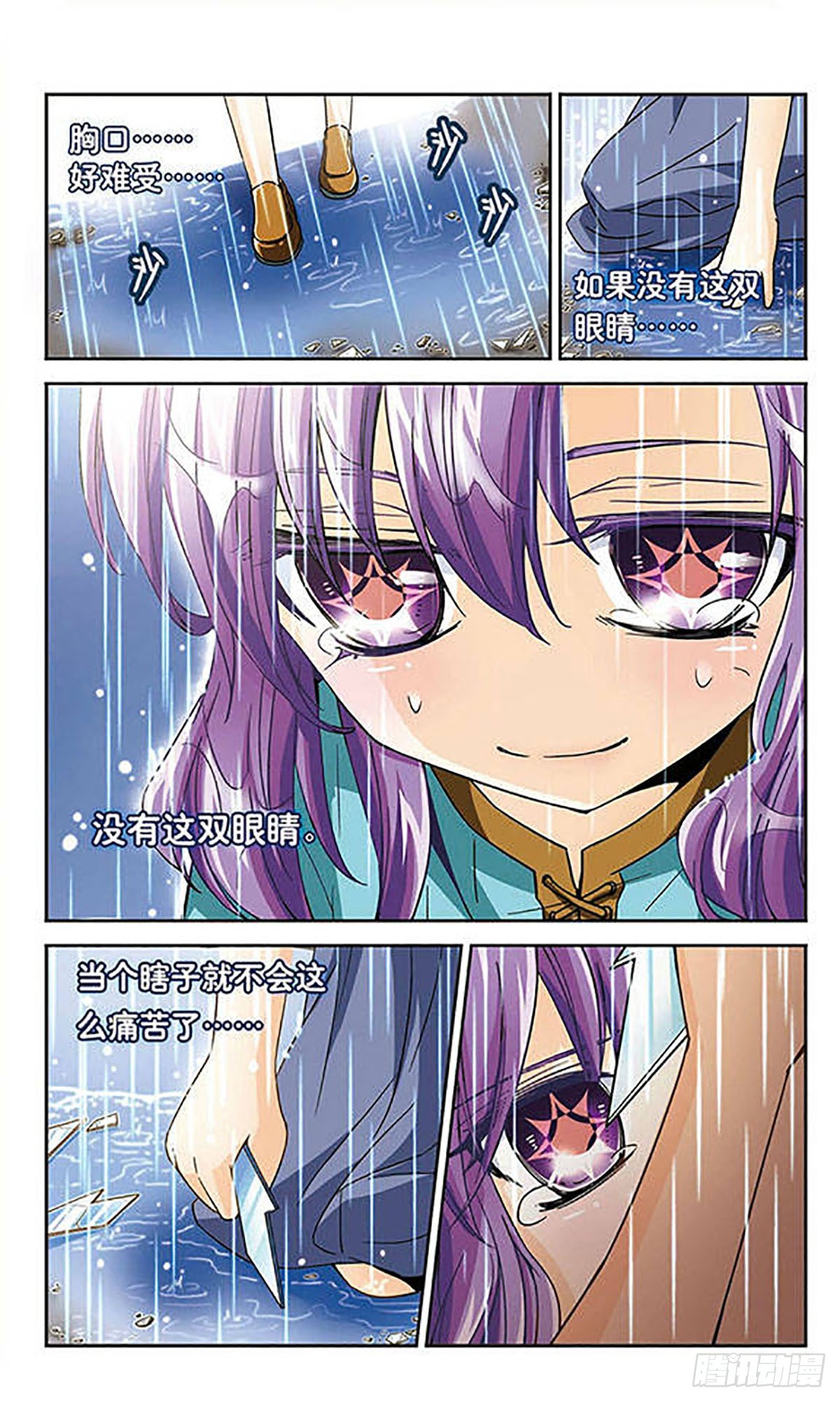 🍟谜之魔盒·飒漫画 第39话 第5页