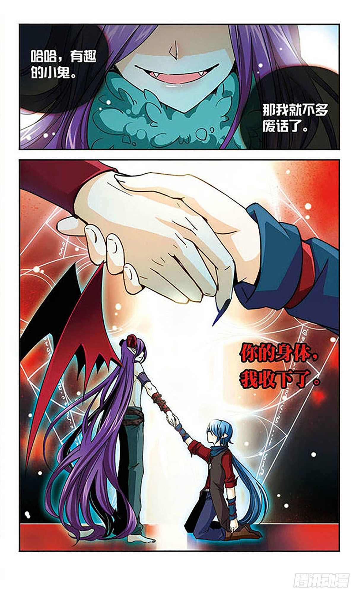 🍟谜之魔盒·飒漫画 第41话 第3页