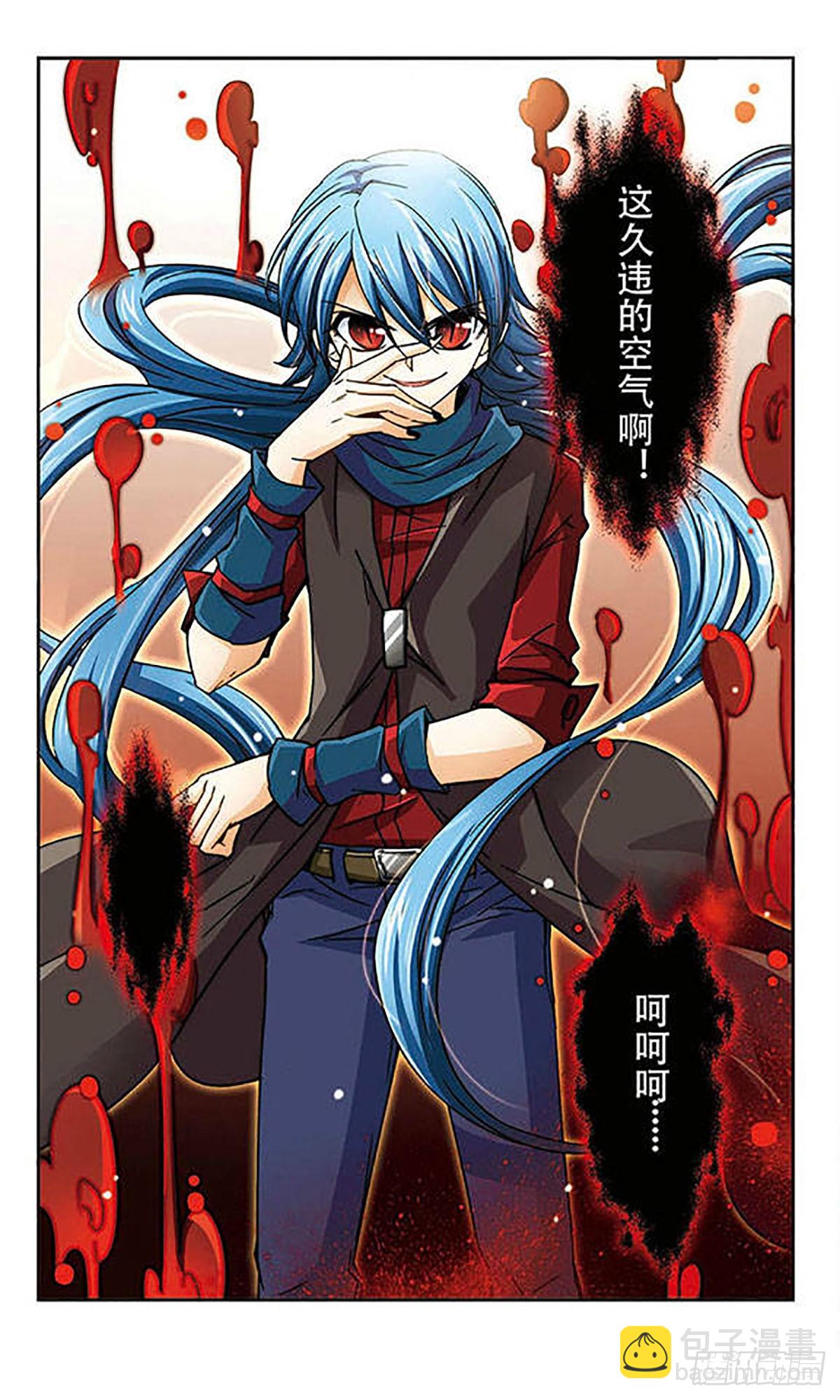 🍟谜之魔盒·飒漫画 第41话 第8页