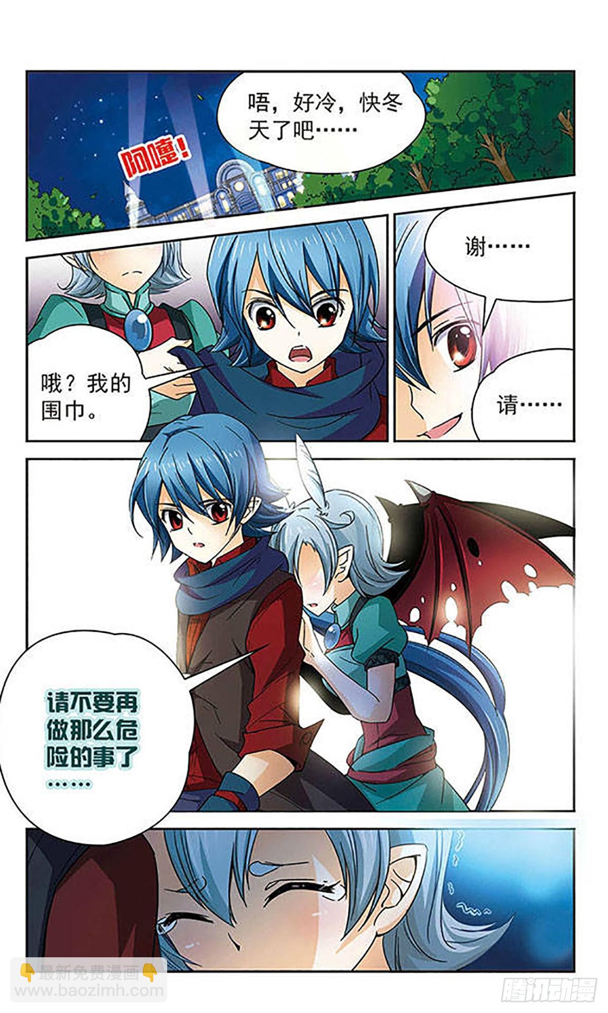 🍟谜之魔盒·飒漫画 第45话 第10页
